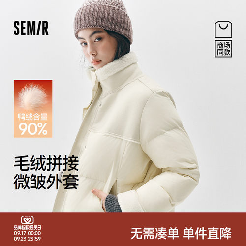 森马90绒子oversize拼接羽绒服女