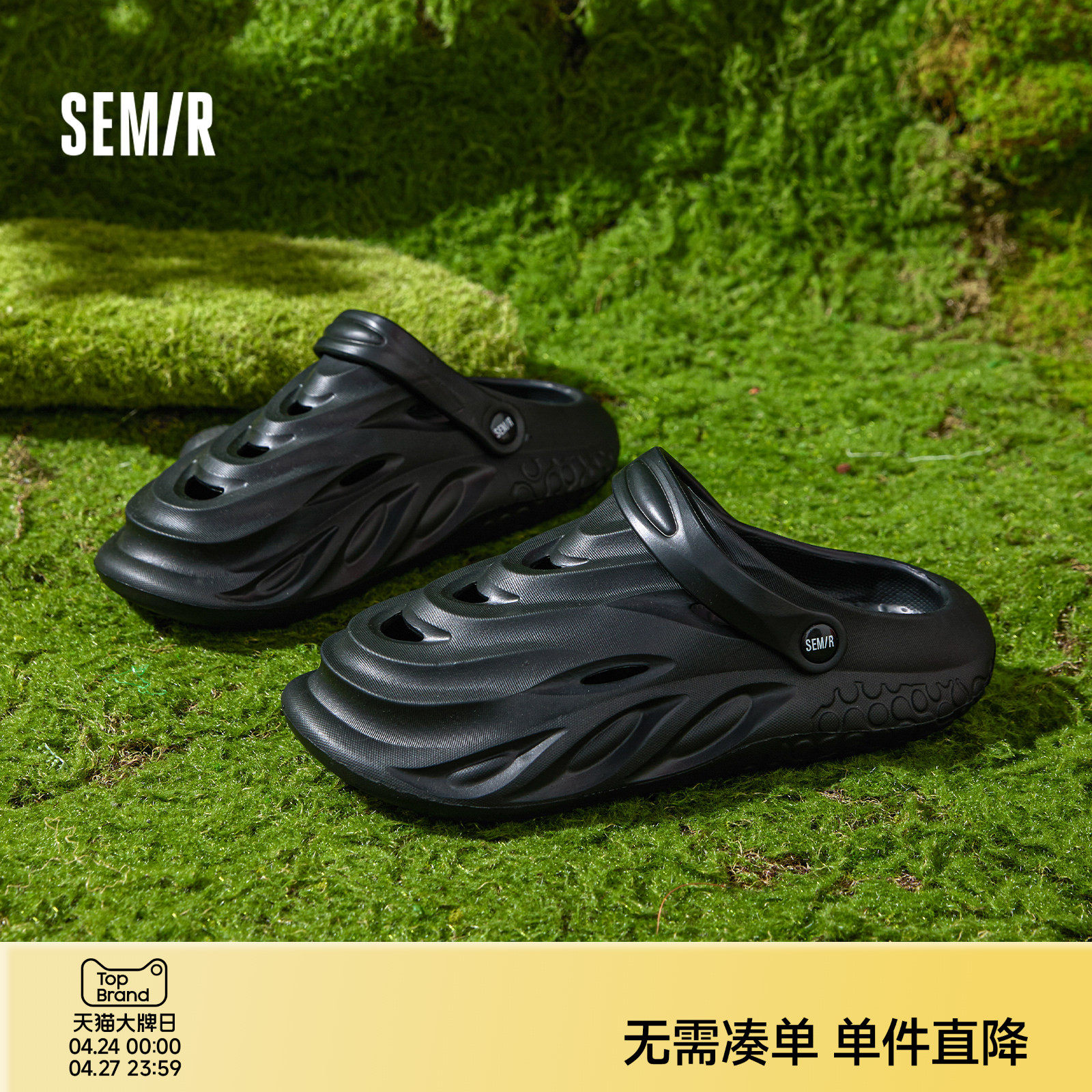 Semir男鞋洞洞鞋2026夏季新款厚底包头拖鞋溯溪透气户外沙滩凉鞋