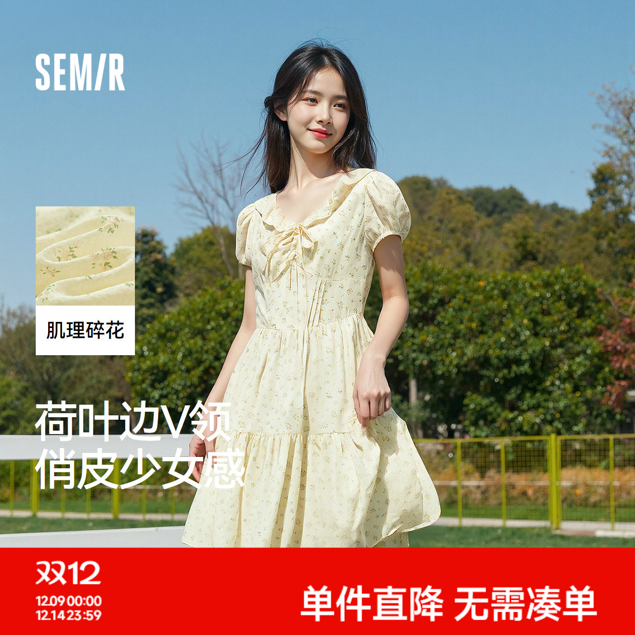 森马荷叶边V领肌理碎花连衣裙女