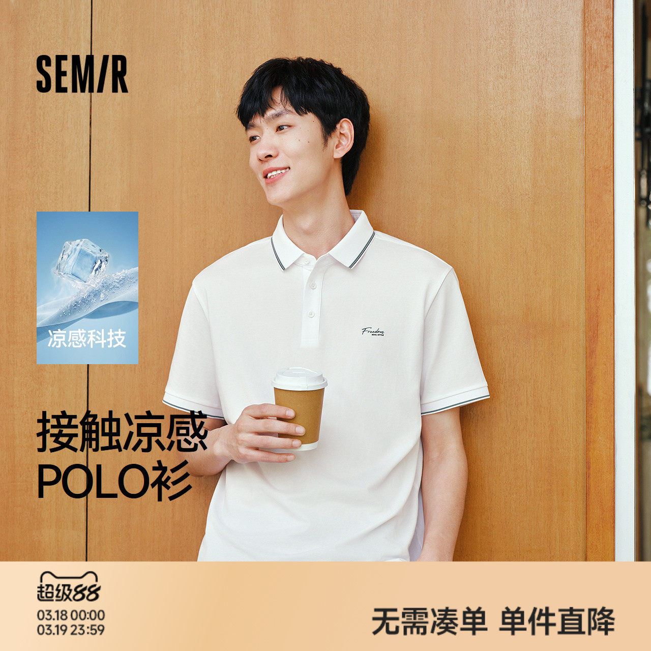 森马POLO衫男夏季撞色条纹翻领衬衣2026新款凉感简约字母印花上衣