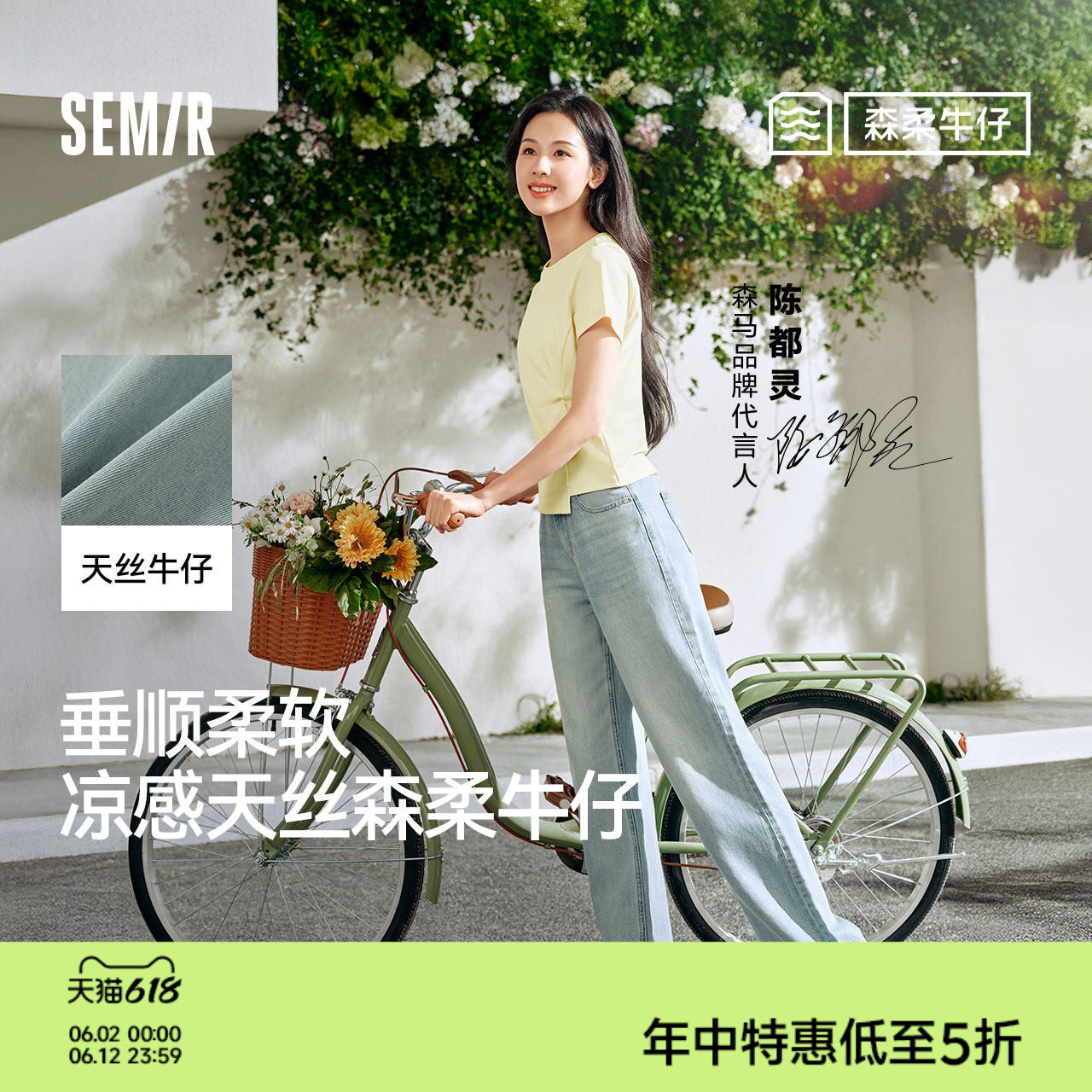 森马时尚复古凉感阔腿牛仔裤女