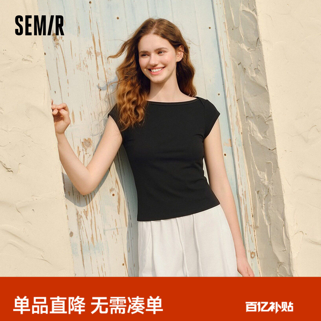 凉感T|森马短袖T恤女夏季短款一字领紧身纯色套头衫2026新款上衣