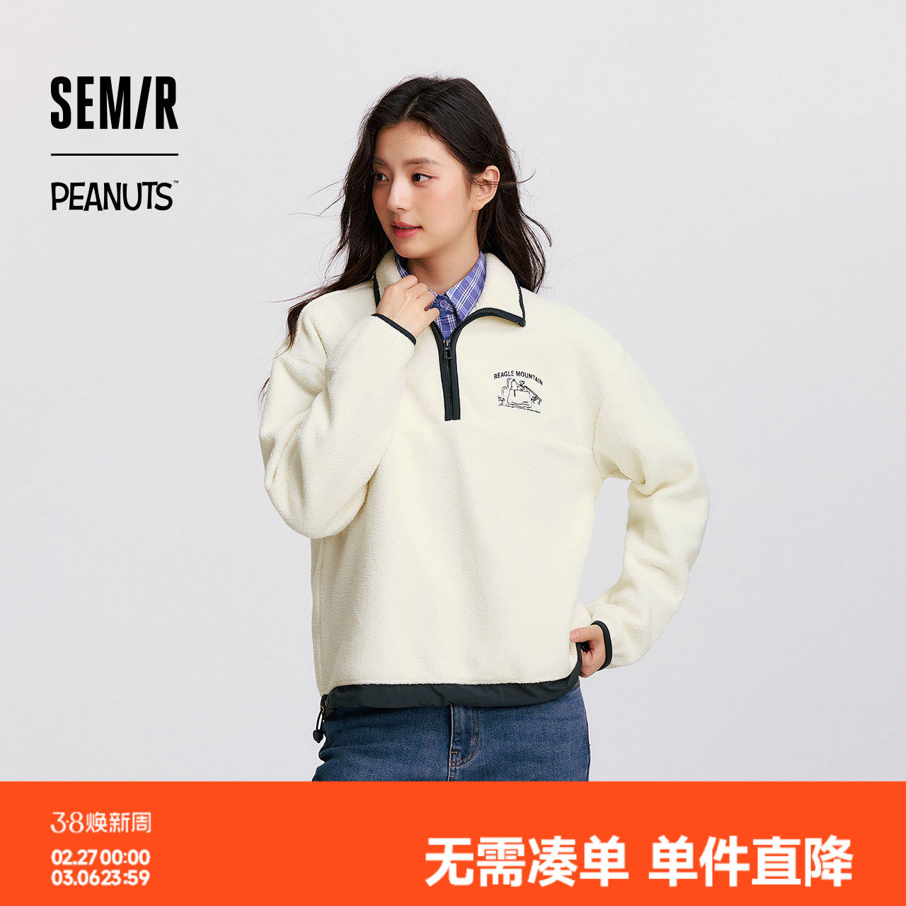 森马史努比系列卫衣女外套摇粒绒保暖冬宽松半拉链立领刺绣上衣