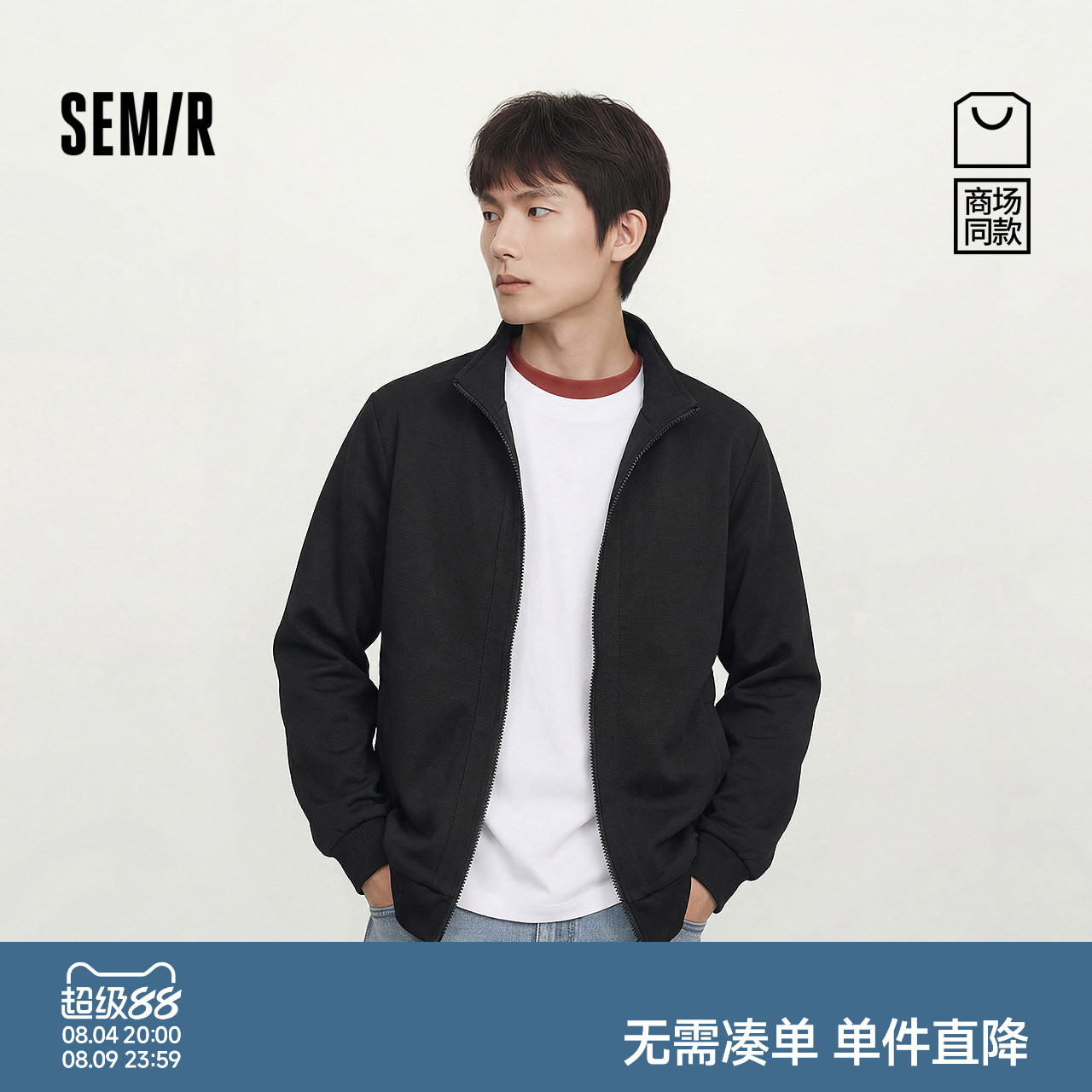 森马舒适立领针织外套通勤百搭男