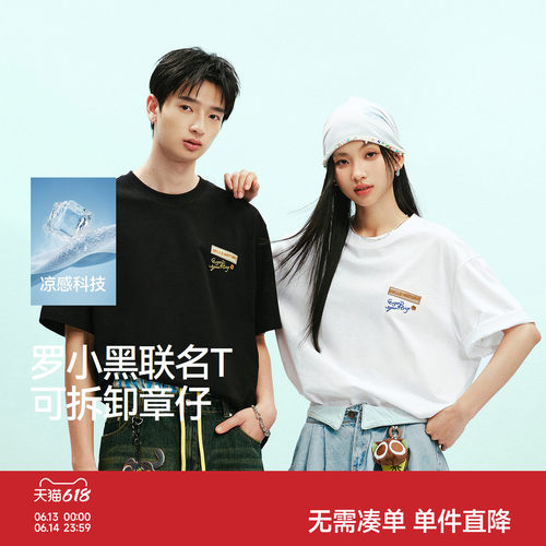 森马罗小黑联名毛绒章短袖T恤男