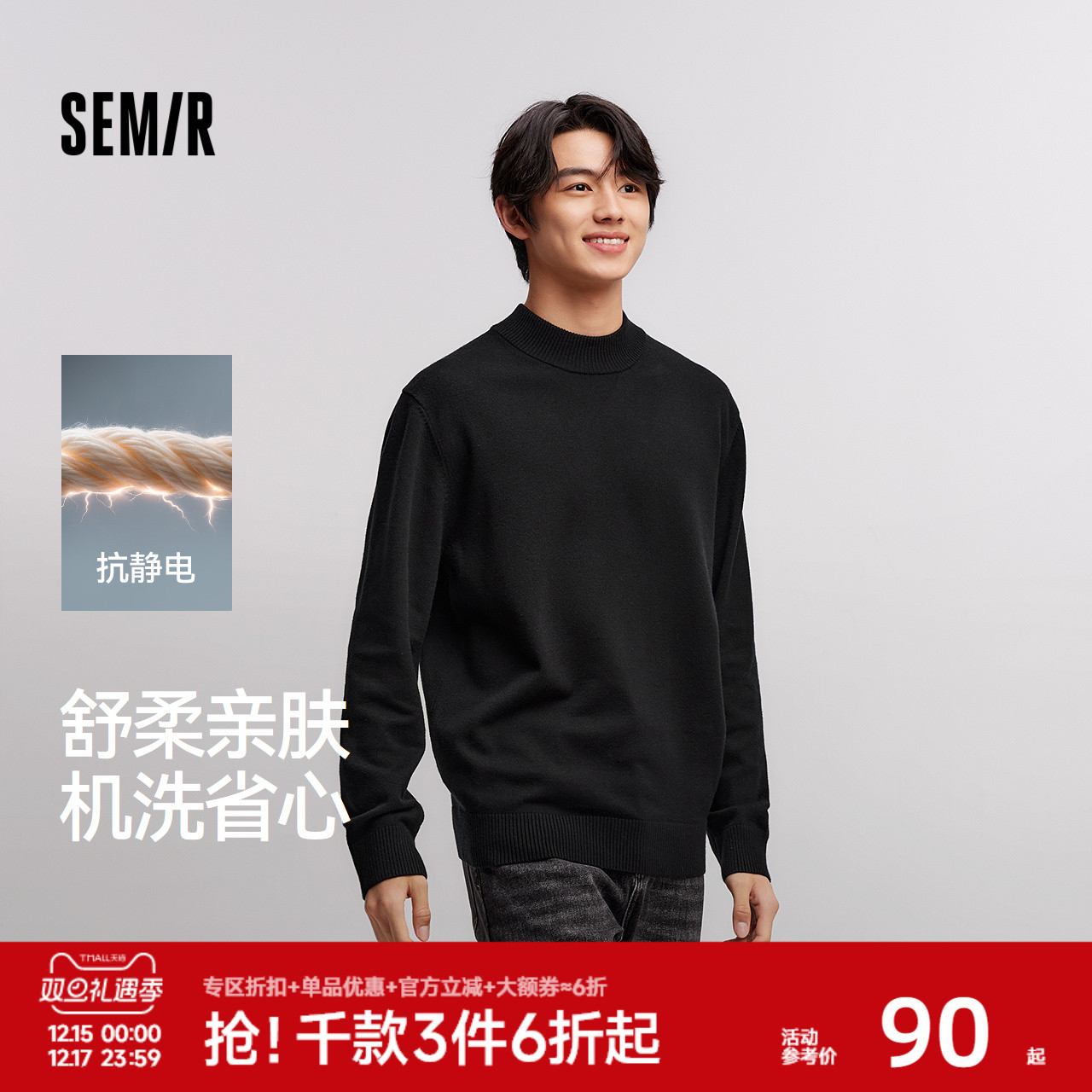 森柔毛衫|森马毛衣男半高领打底针织衫抗静电冬季套头衫纯色百搭