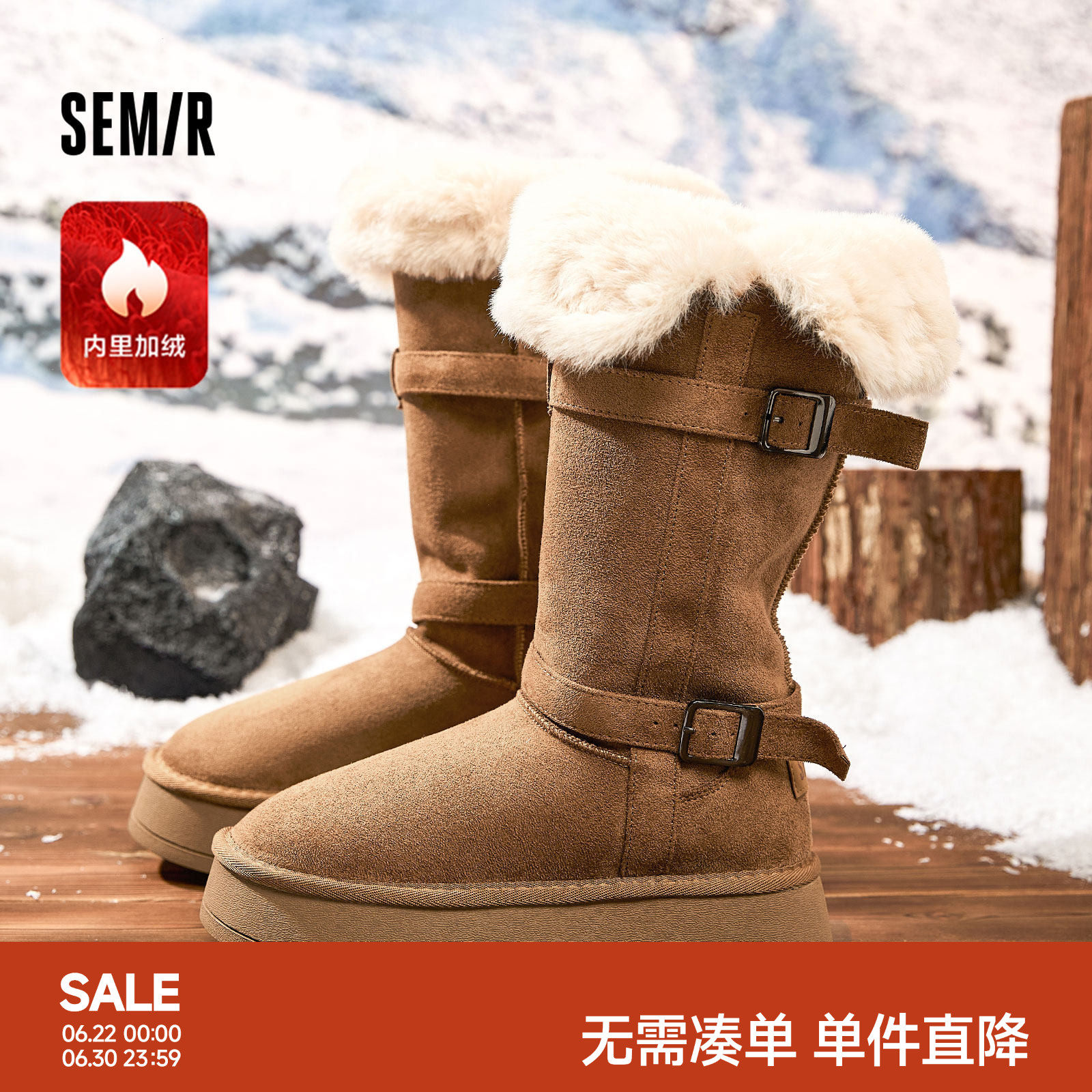 Semir女鞋雪地靴2026秋冬新款加绒厚底棉鞋保暖毛毛鞋长筒棉