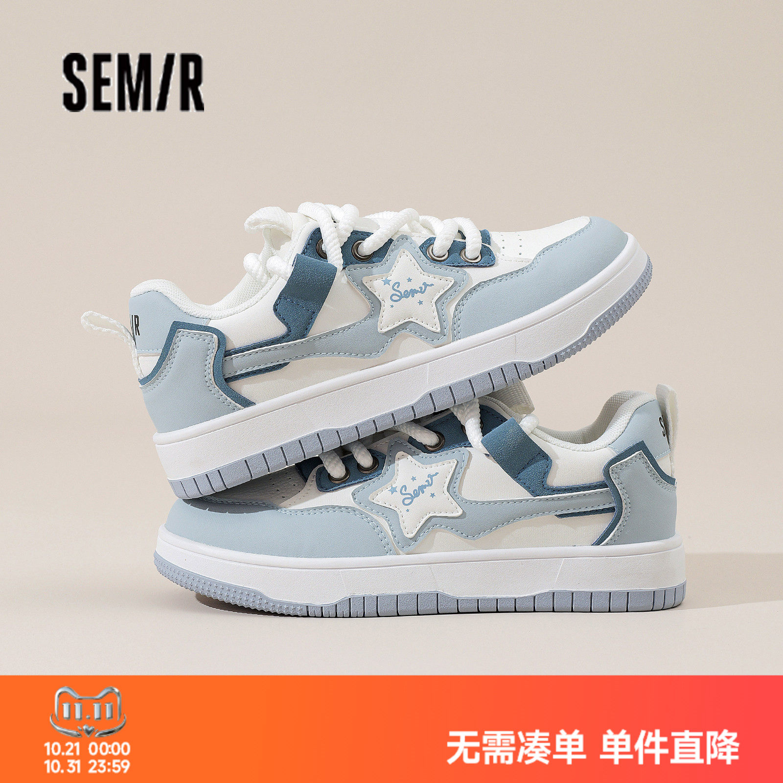 Semir女鞋板鞋2026秋冬新款ins潮百搭小众休闲鞋女圆头软