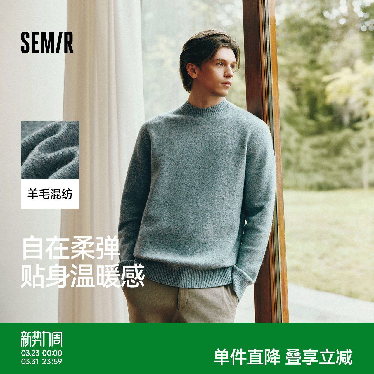 商场同款|森马羊毛衫男冬季纯色内搭2025新款情侣针织衫圆领毛衣