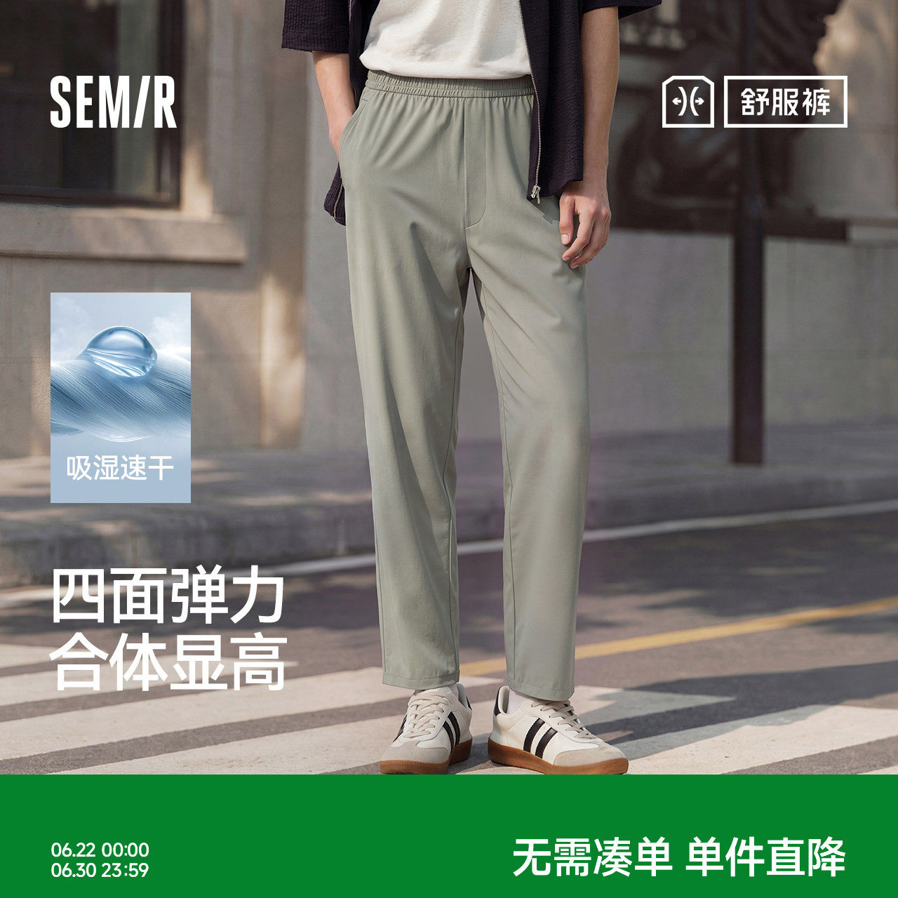 森马直筒裤男2026年夏新款九分裤休闲通勤西裤吸湿速干锥形裤子男