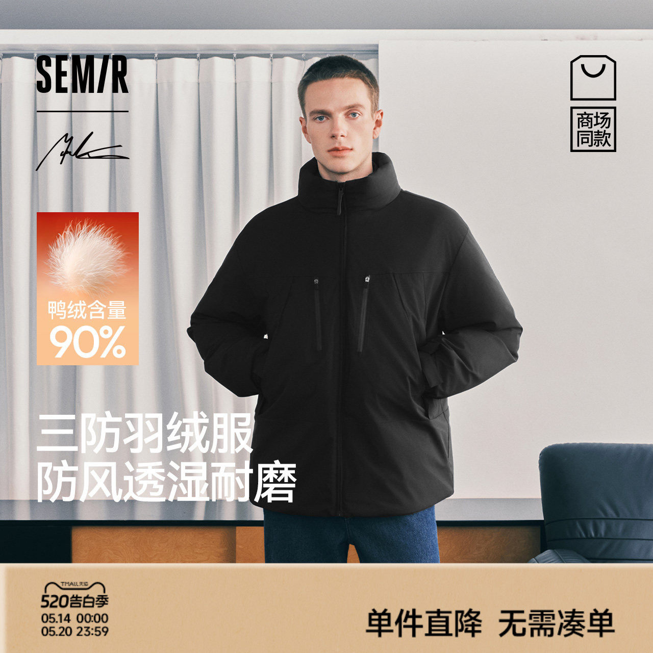 防护羽绒|商场同款森马 x Marcus联名款羽绒服男冬装三防2