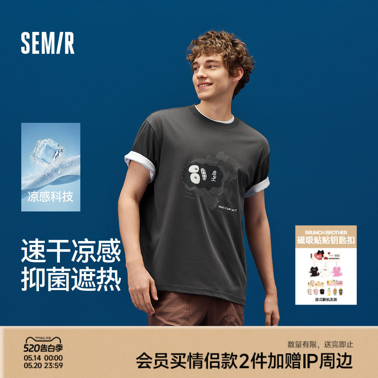 凉感T|森马短袖T恤男夏季速干抑菌情侣上衣小怪兽趣味印花针织衫