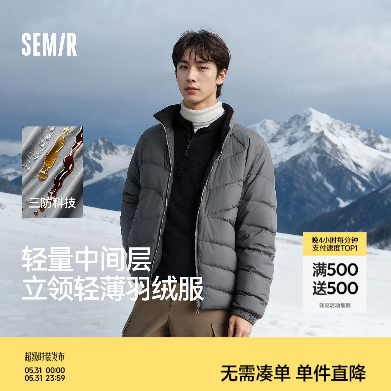 森马羽绒服男三防外套轻量薄款羽绒内胆立领上衣2025新款冬装保暖