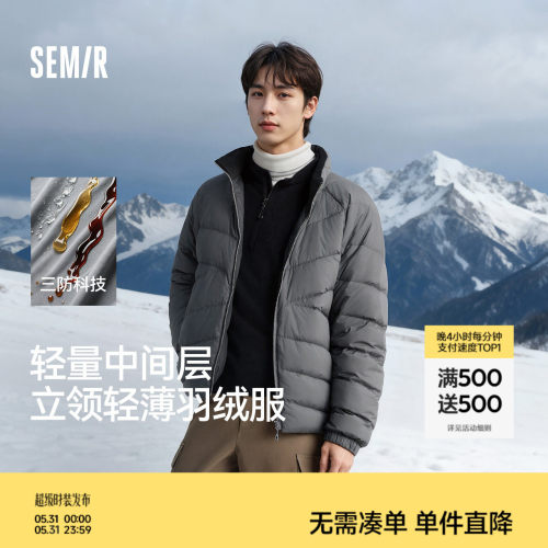 森马三防外套轻薄立领羽绒服男装