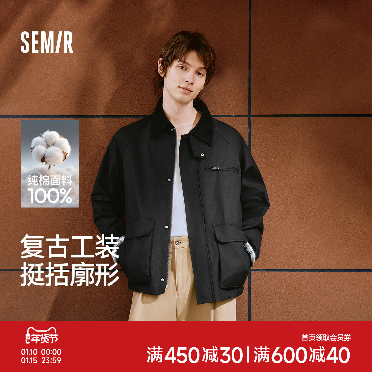 森马英伦风工装外套男2025秋季复古上衣灯芯绒翻领夹克男女同款