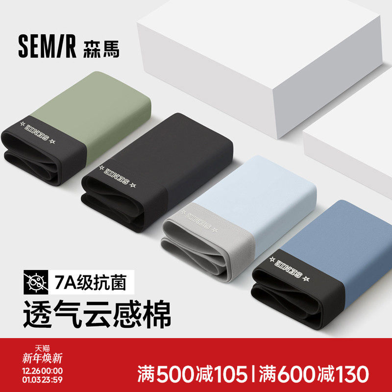 森马男士内裤男款纯棉100%全棉裆7A抗菌2025新款男生四角短