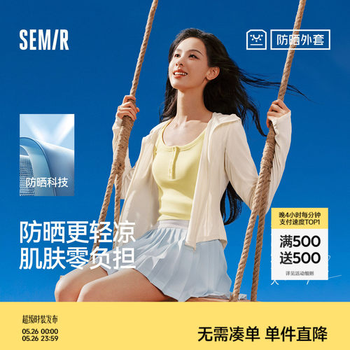 森马防晒凉感拼接网眼短款夹克女