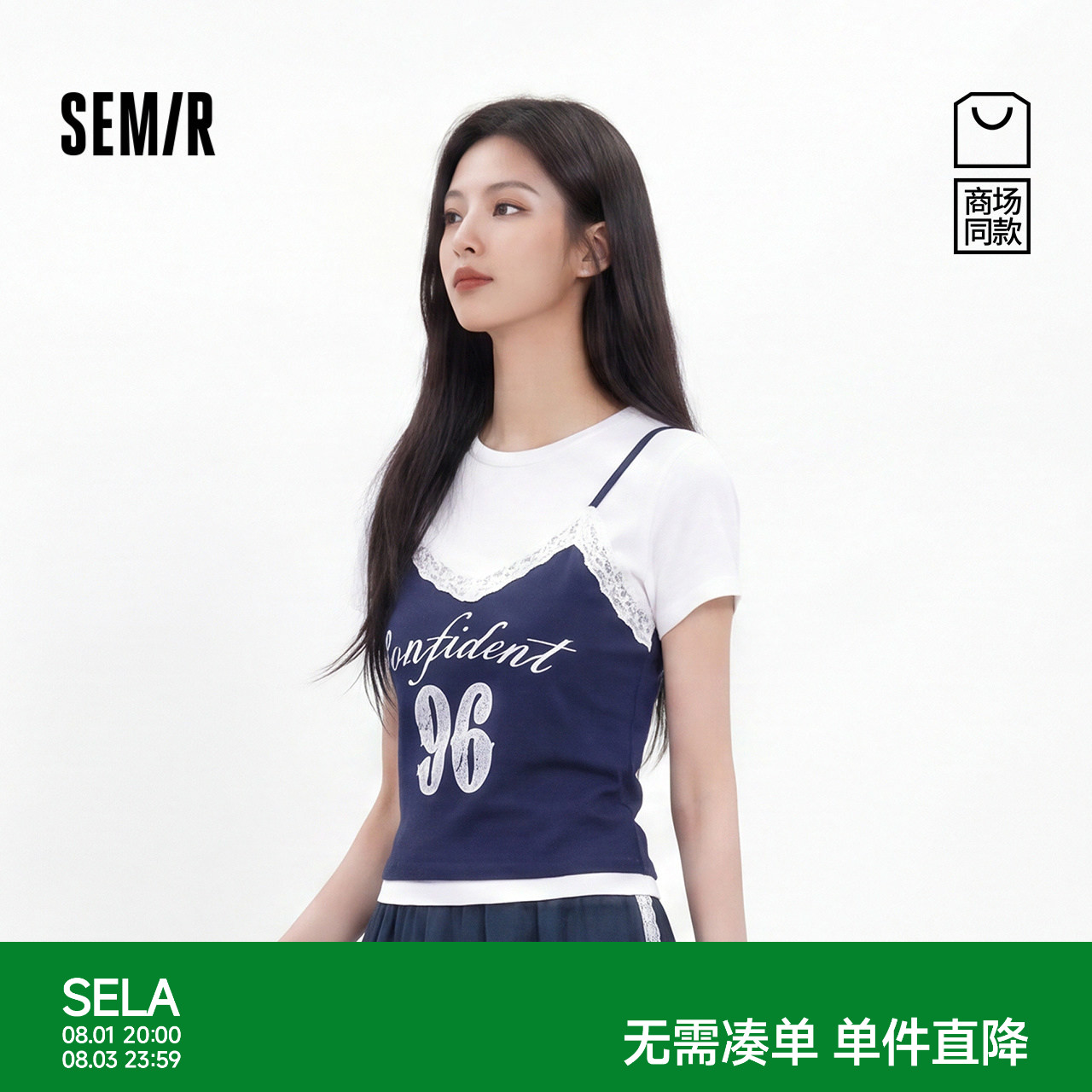 森马假两件蕾丝短款短袖T恤女