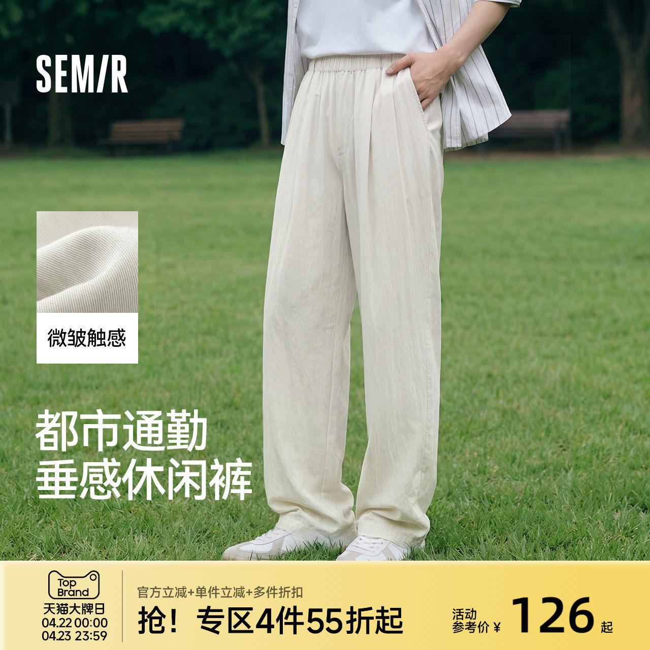 森马休闲裤男春夏舒适垂感阔腿裤子2026新款微皱A字显高显瘦长裤