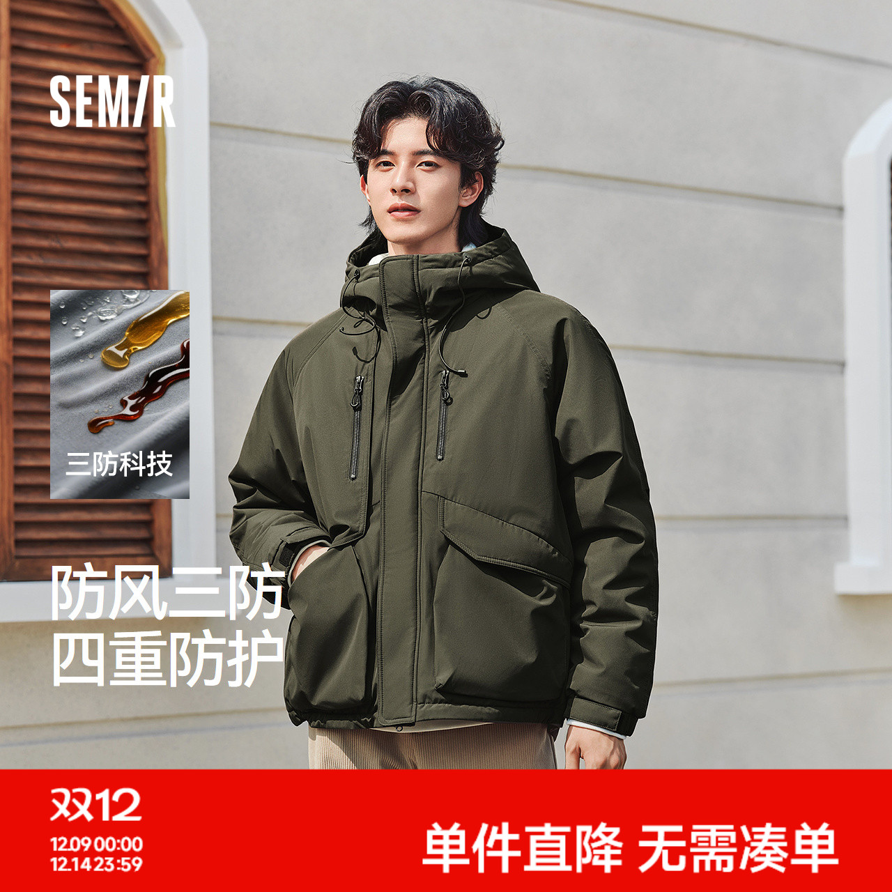 森马棉服男防风三防外套短款工装山系户外登山连帽上衣冬装轻薄款