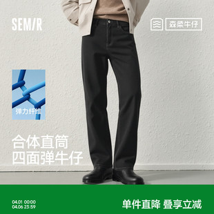 2026春夏新款 森柔 森马牛仔裤 男舒弹合体直筒长裤 复古做旧水洗裤