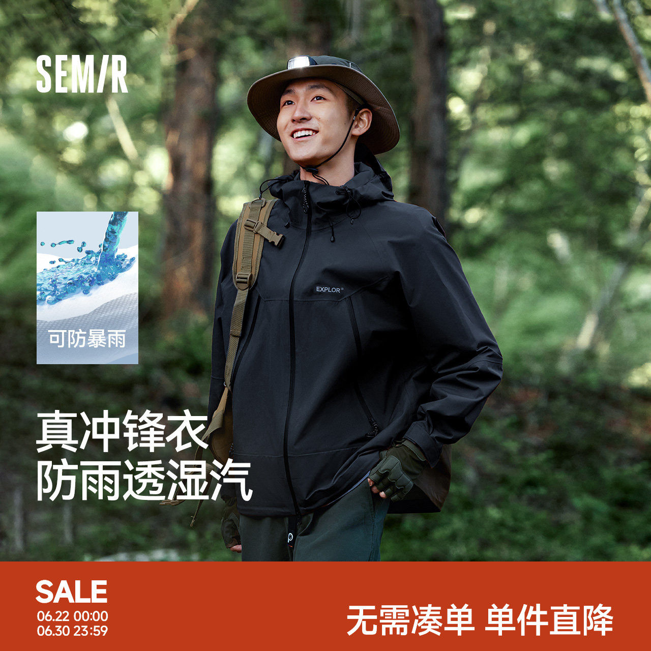 森马情侣款冲锋衣连帽夹克外套男