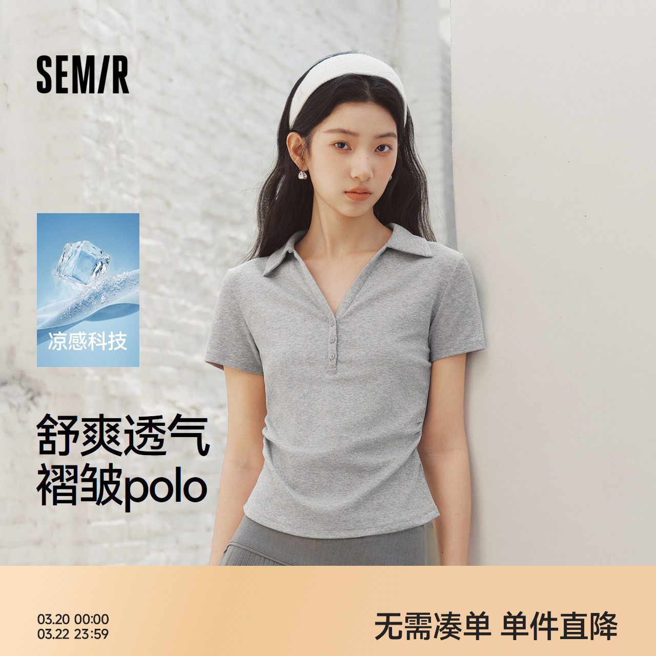 森马POLO衫女夏季短款褶皱紧身正肩凉感上衣2026新款百搭气质衣服