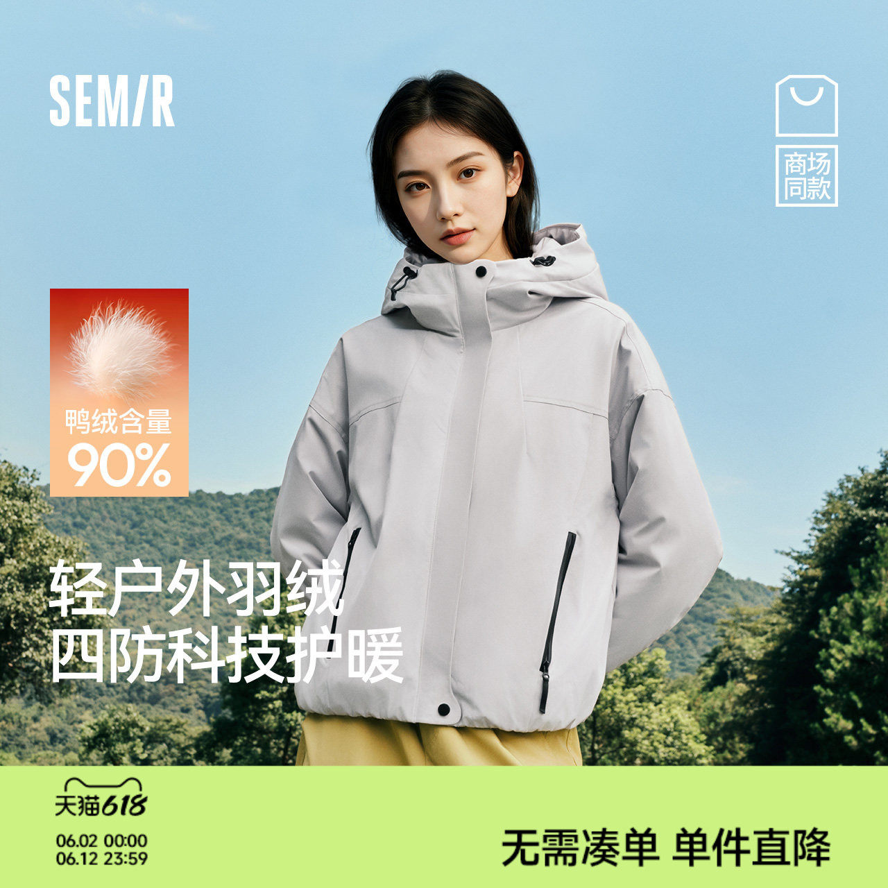 森马90绒子三防防风轻薄羽绒服女