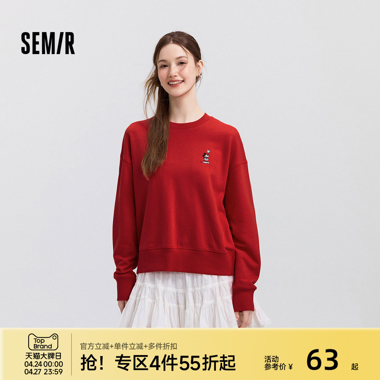 森马迪士尼合作系列卫衣女春季刺绣oversize分割打底衫潮流套头衫