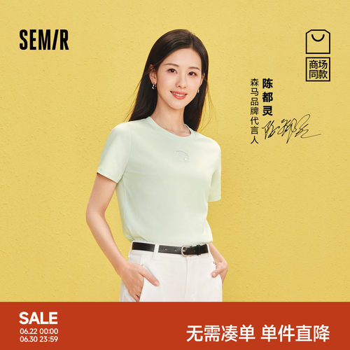 森马简约休闲圆领刺绣短袖T恤女