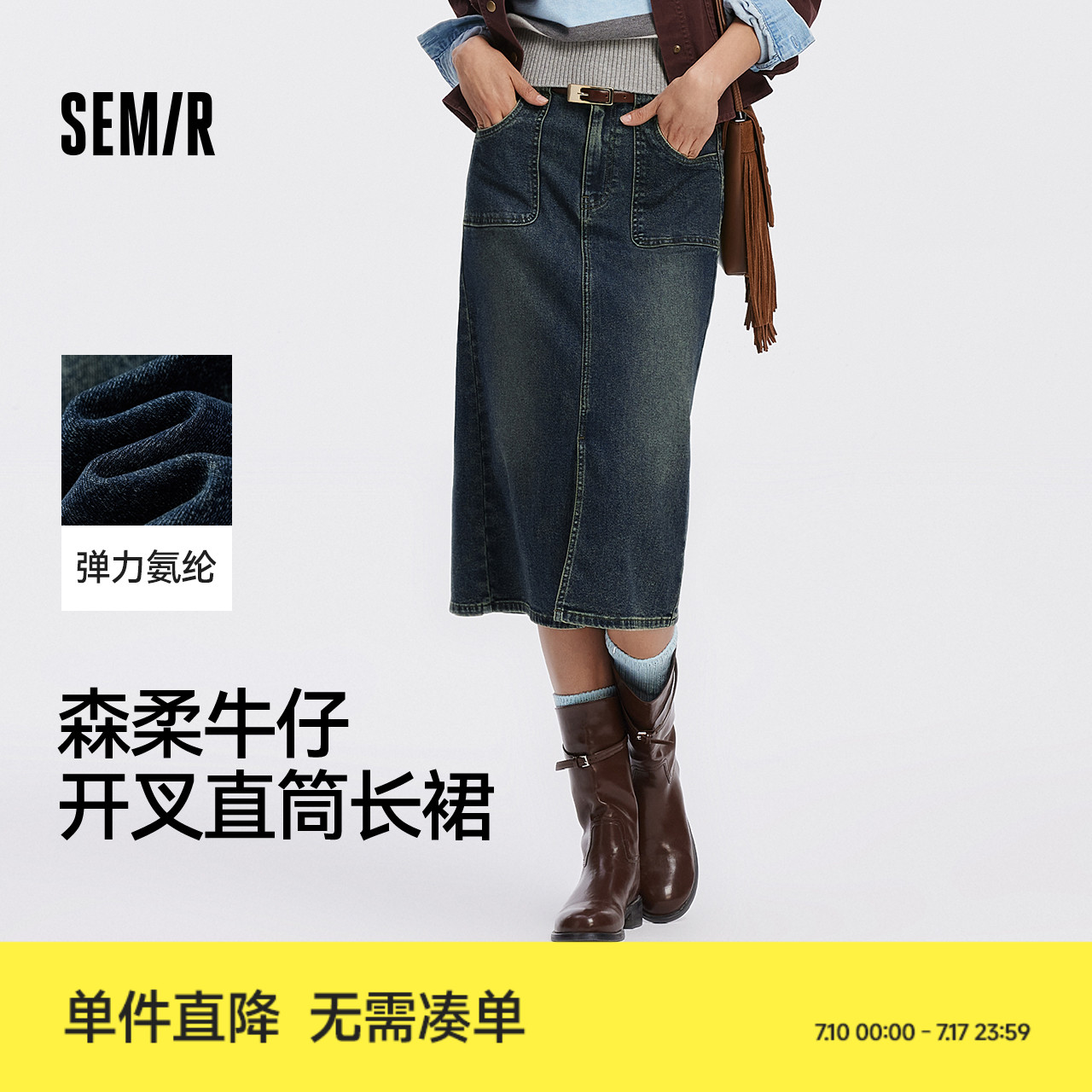 森柔牛仔|商场同款森马牛仔半身裙女开叉直筒裙2025新款秋季长裙