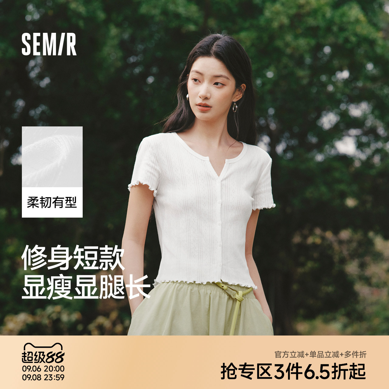 森马提花纯棉开衫短款短袖T恤女