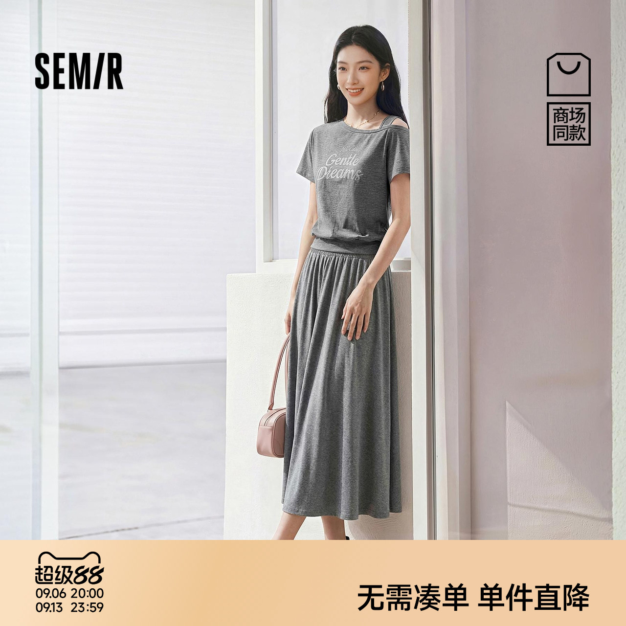 森马字母斜肩上衣百搭长裙套装女
