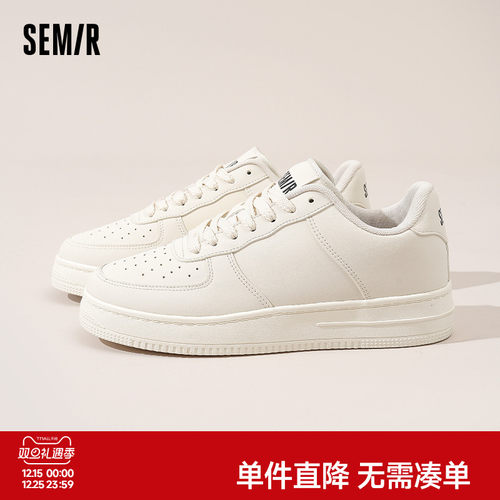 Semir男鞋小白鞋厚底休闲板鞋