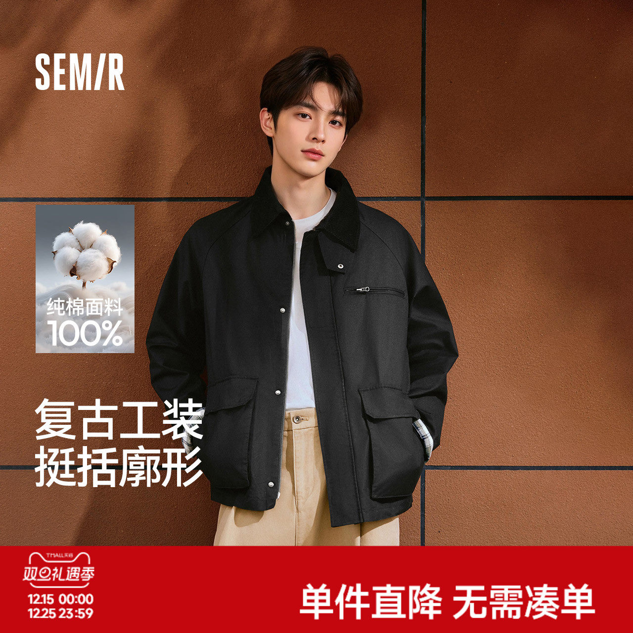 森马巴恩风工装外套2025秋复古底特律翻领飞行员夹克上衣男女同款