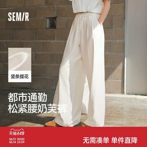 森马花边肌理奶芙阔腿休闲裤女
