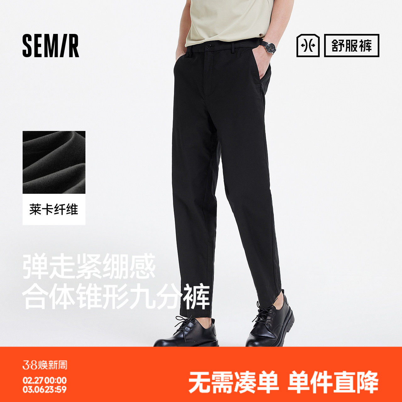 舒服裤|森马休闲裤男夏季纯色百搭九分裤通勤锥形裤半松紧腰长裤