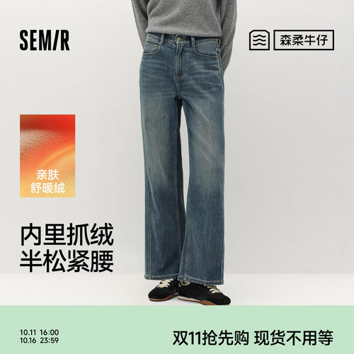 森马高腰抓毛做旧阔腿牛仔裤女