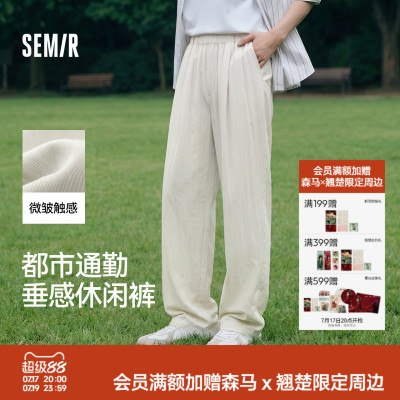 森马舒适垂感宽松阔腿休闲长裤男