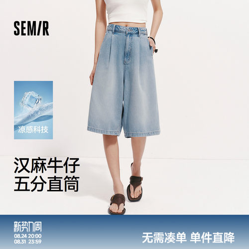 森马凉感宽松打褶五分牛仔裤女