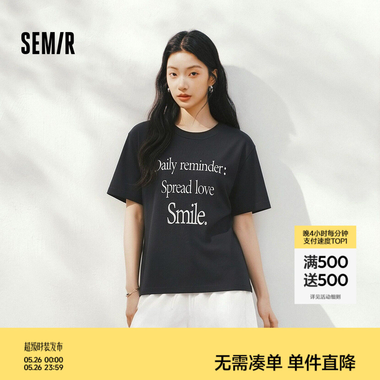 陈都灵|森马短袖T恤女夏季字母印花纯棉正肩圆领衣服百搭休闲上衣