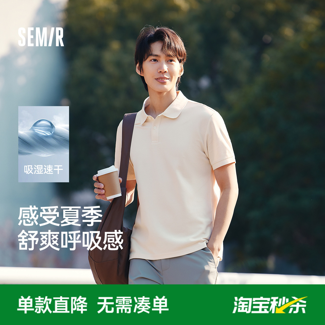 森馬吸濕速干商務風純色polo衫男