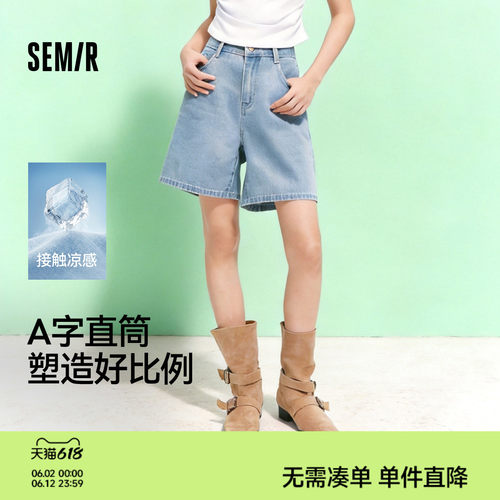 森马凉感抑菌A字直筒牛仔裤女