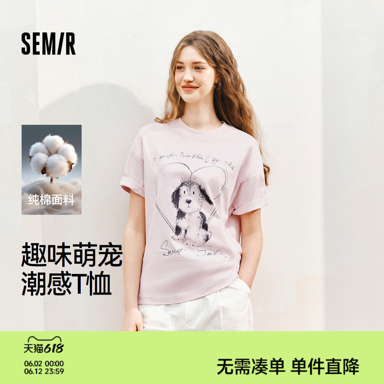 森马短袖T恤女夏季印花纯棉宽松套头衫图案小众设计感慵懒风上衣