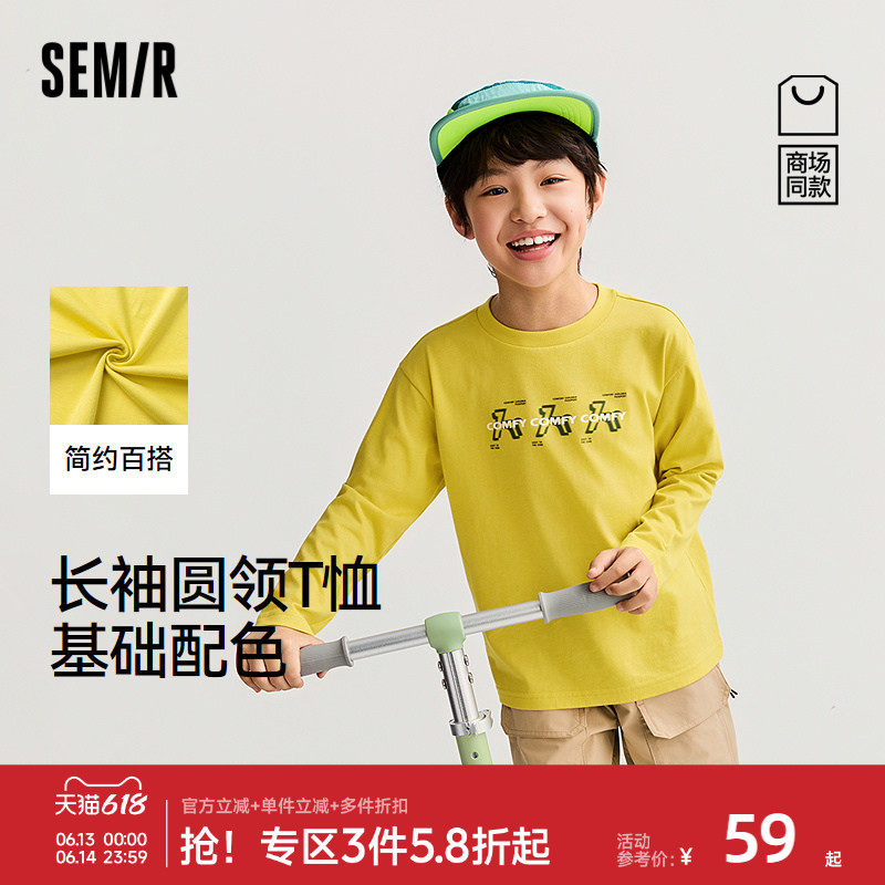 【商场同款】森马儿童T恤2026新款春装男童印花长袖上衣轻薄衬衫