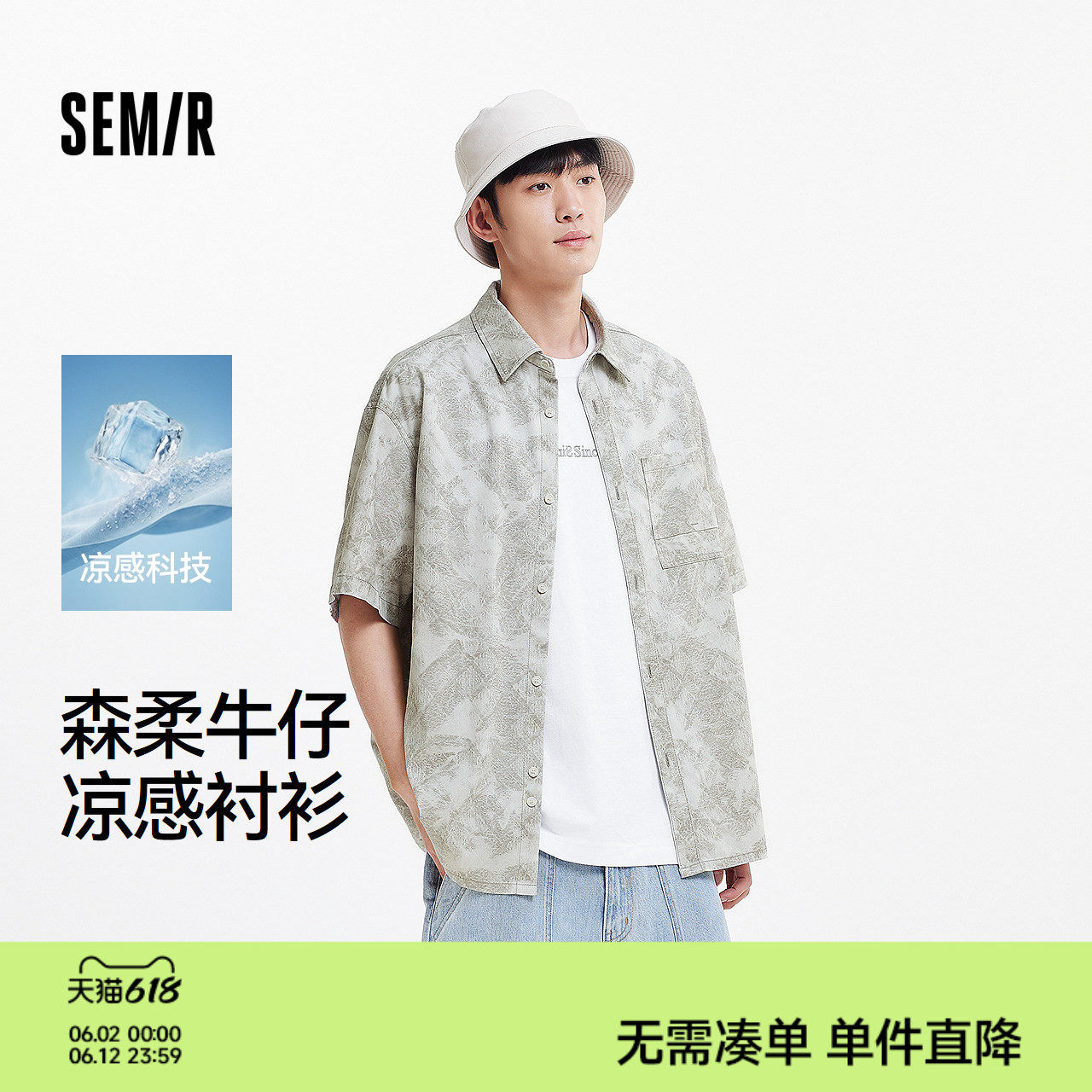 森柔|森马短袖衬衫男夏季牛仔衬衣外套凉感宽松半袖轻薄上衣潮流