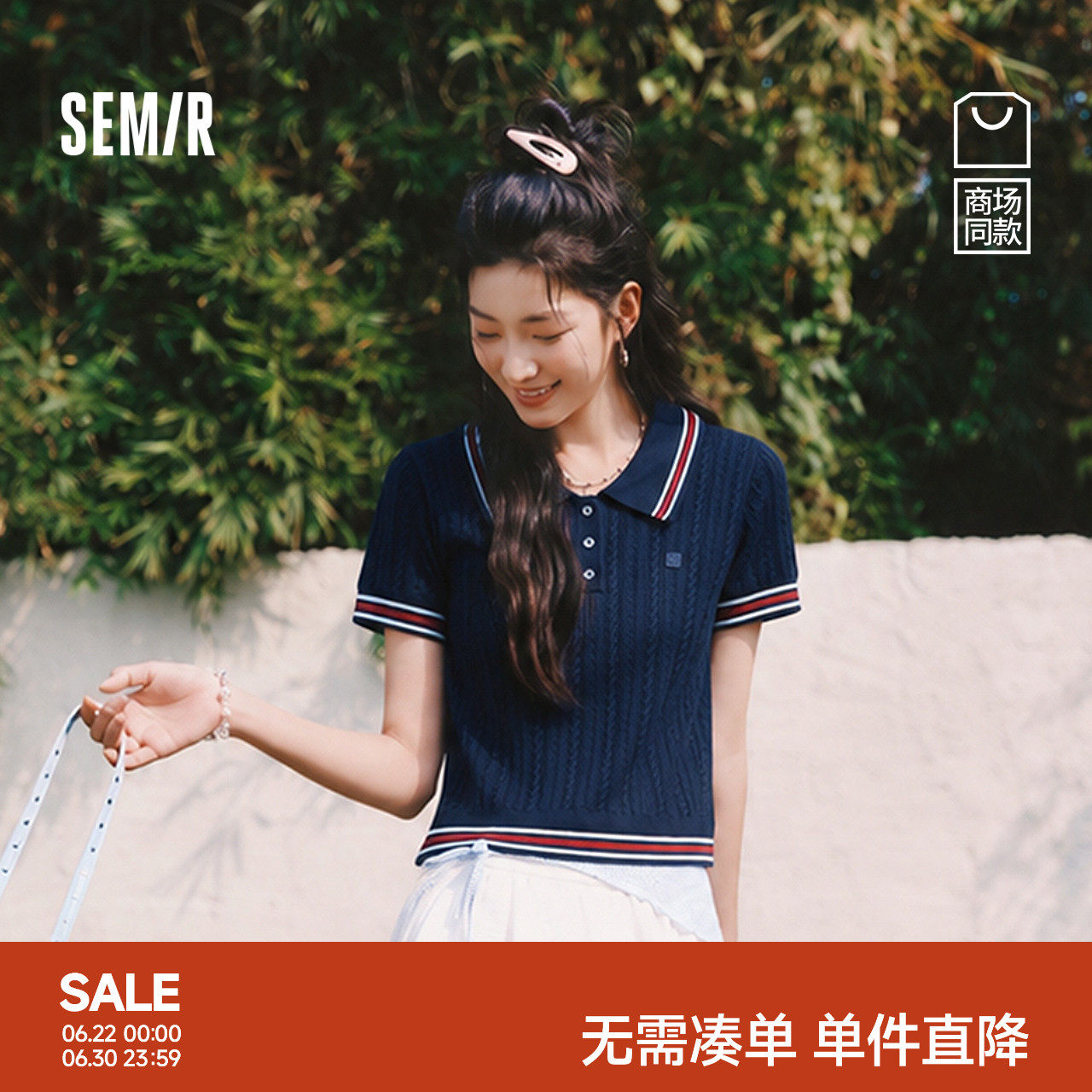 商场同款|森马针织衫女夏季短款polo领绞花2026新款时尚气质