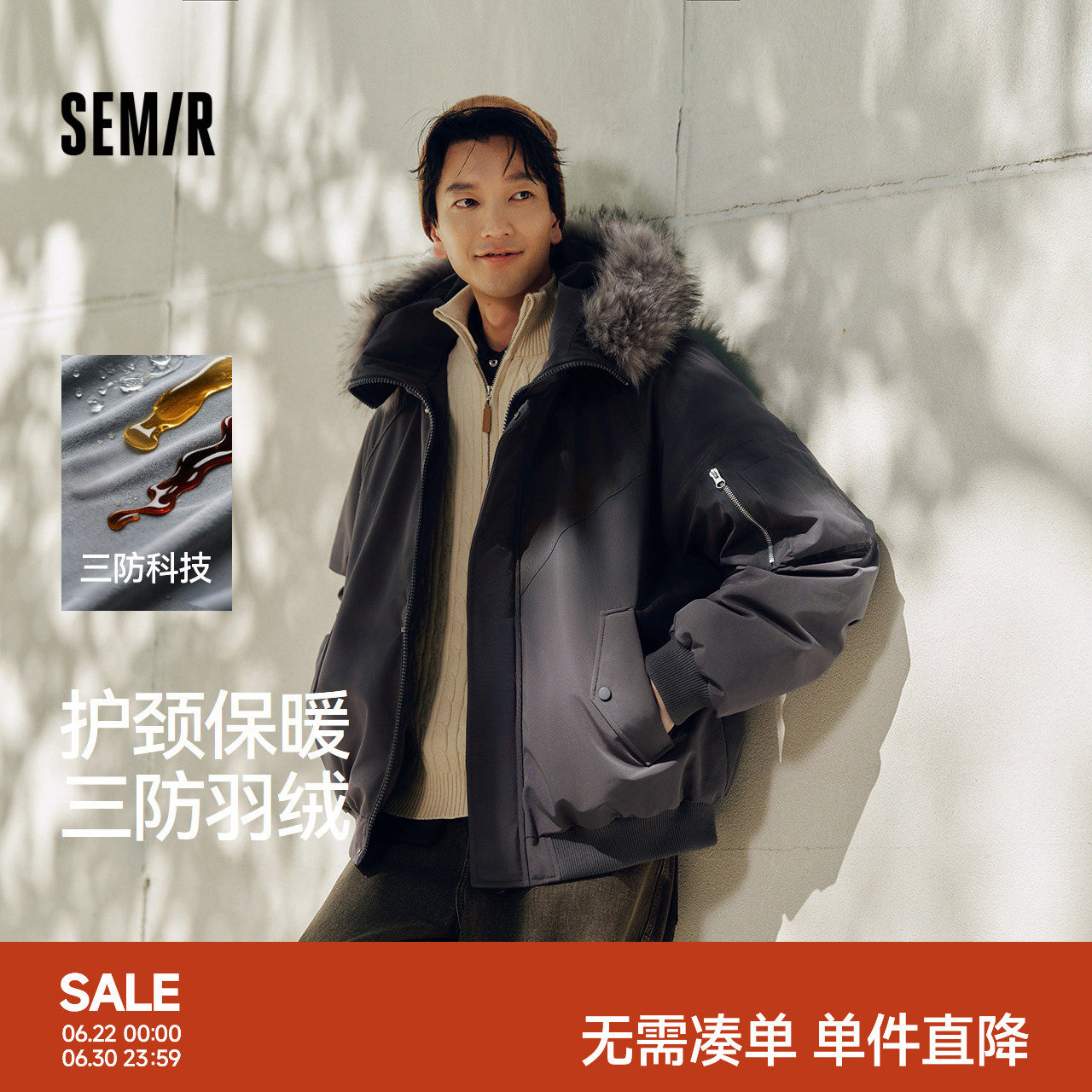森马三防飞行员外套连帽羽绒服男