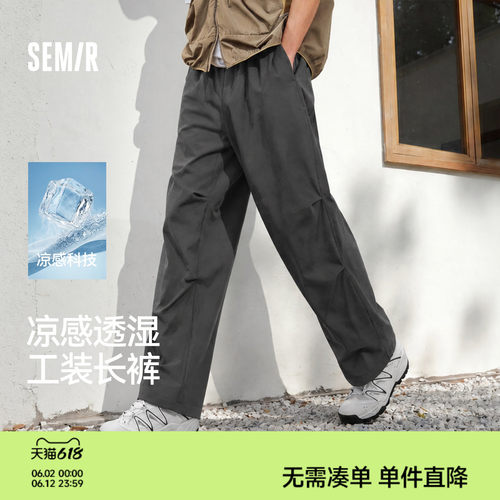 森马直筒工装裤凉感速干休闲裤男
