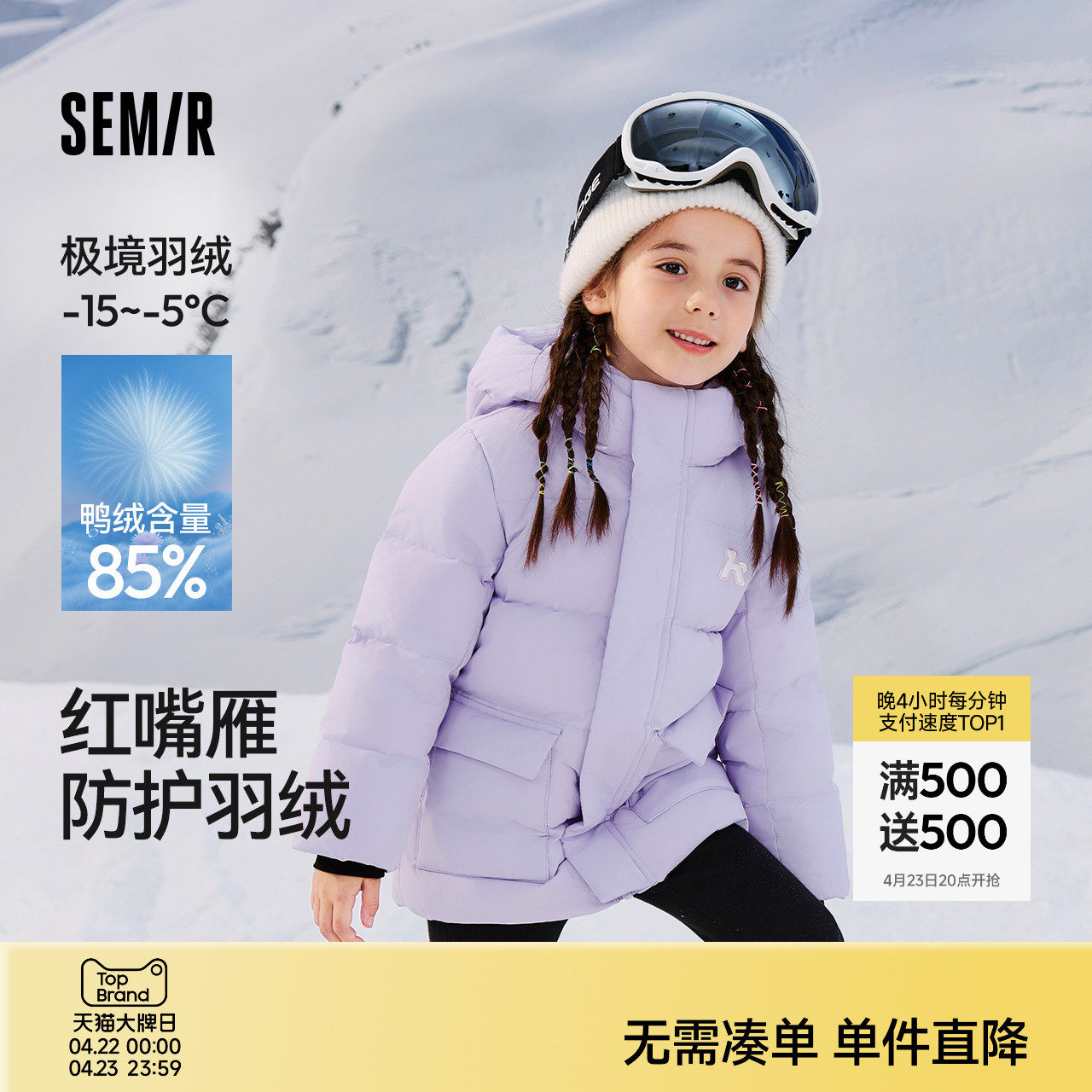 森马儿童羽绒服番鸭绒中长款童装三防加厚保暖外套男童女童秋冬装